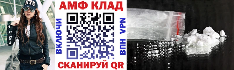 АМФ 97% Краснокаменск