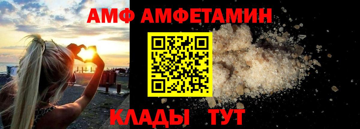 АМФ Premium Краснокаменск