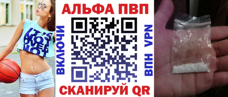 A-PVP VHQ  где купить наркоту  Краснокаменск 
