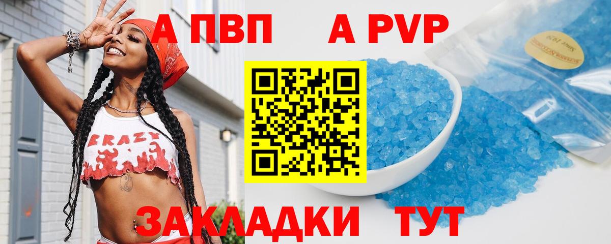 Alpha PVP СК Краснокаменск