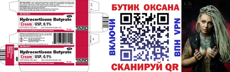 наркошоп  гидра как войти  БУТИРАТ BDO  Краснокаменск 
