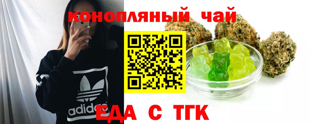 Печенье с ТГК конопля  Вход с VPN  Краснокаменск 
