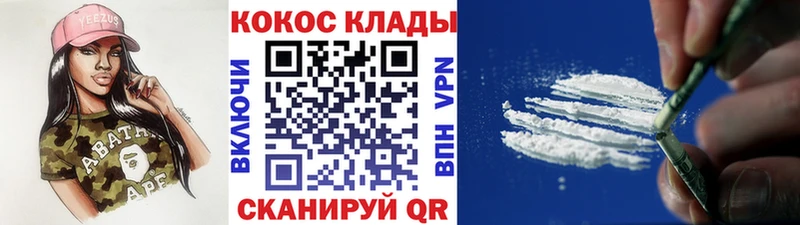 COCAIN 98% Краснокаменск