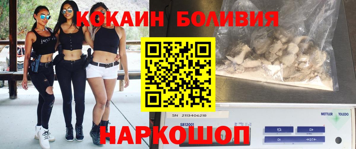 Cocaine Fish Scale  Кокаин VHQ  Вход с VPN  Краснокаменск 
