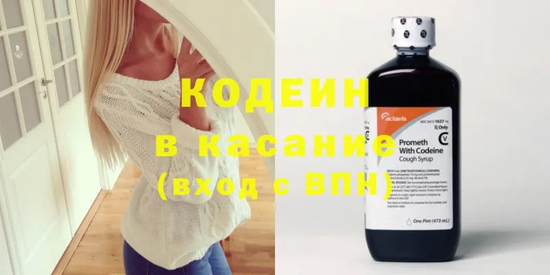 как найти закладки  Краснокаменск  Codein Purple Drank 