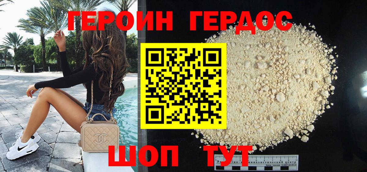 Краснокаменск  ГЕРОИН герыч  Вход с VPN 