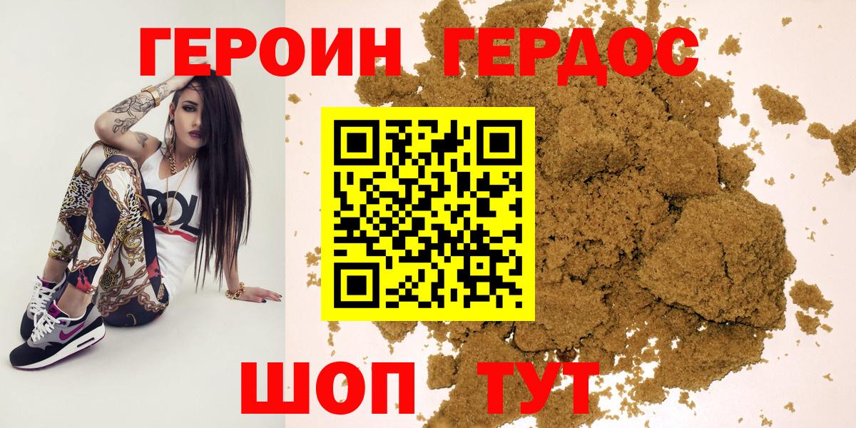 ГЕРОИН Афган Краснокаменск