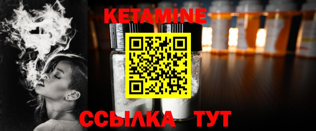 КЕТАМИН VHQ  Вход с VPN  Кетамин VHQ  Краснокаменск 