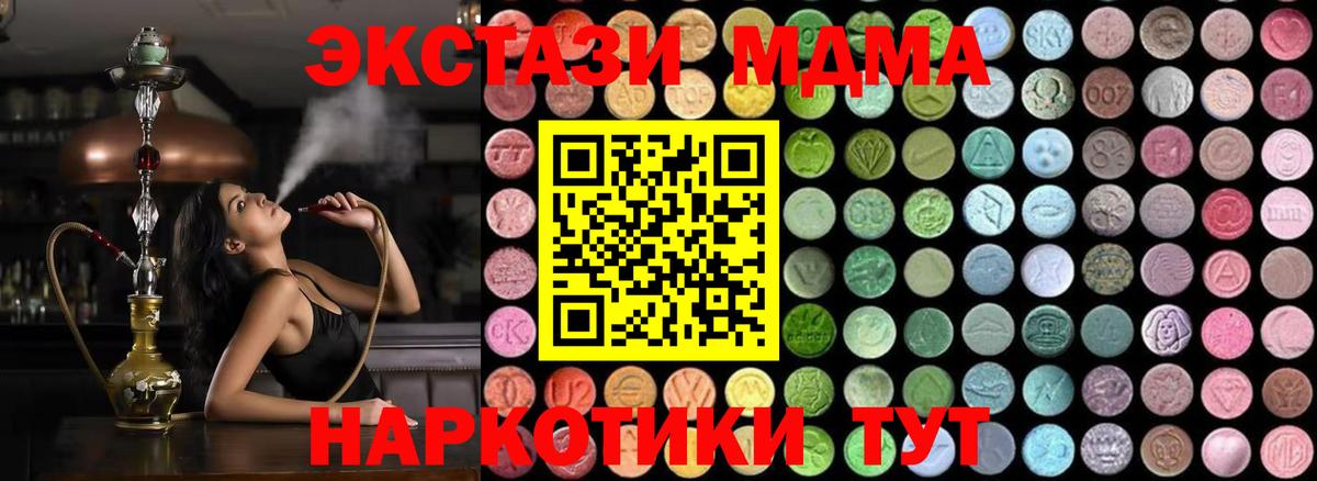 МДМА Molly Краснокаменск