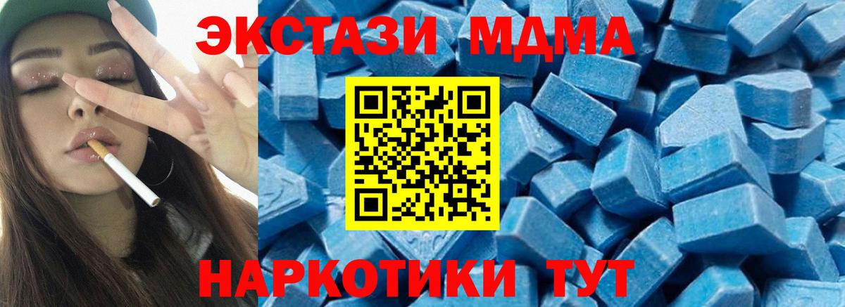 MDMA  МДМА crystal  Краснокаменск  Вход с VPN  MDMA молли 