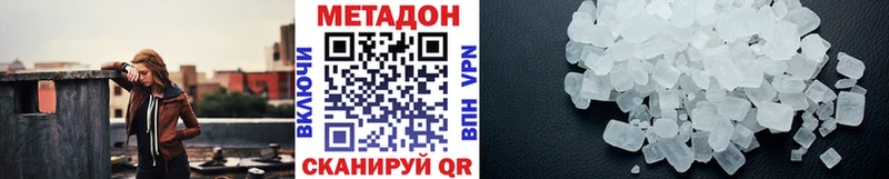 МЕТАДОН VHQ  где купить наркоту  Краснокаменск 