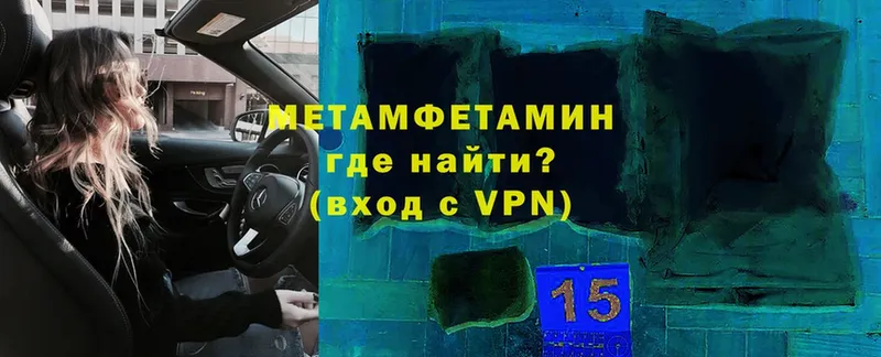 МЕТАМФЕТАМИН Methamphetamine  где купить   blacksprut ССЫЛКА  Краснокаменск 