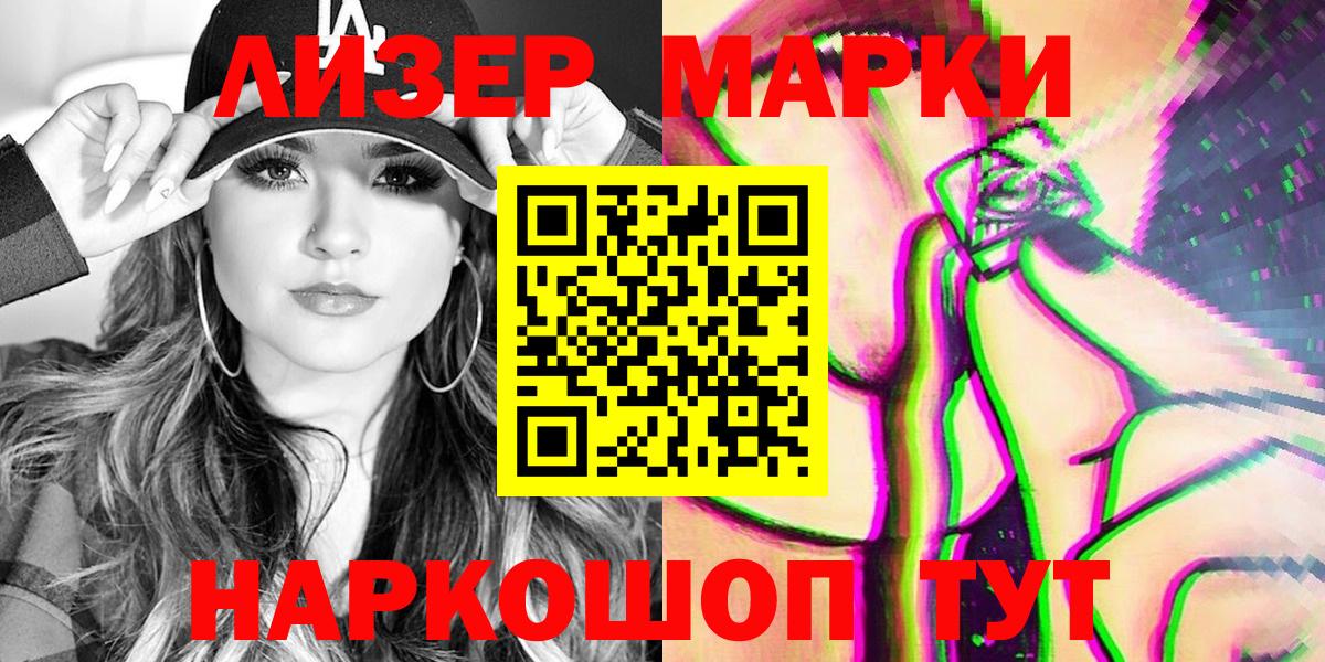 Наркотические марки 1500мкг  Наркотические марки  Краснокаменск  Вход с VPN 