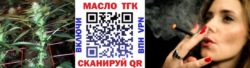 ТГК вейп с тгк  купить   Краснокаменск 