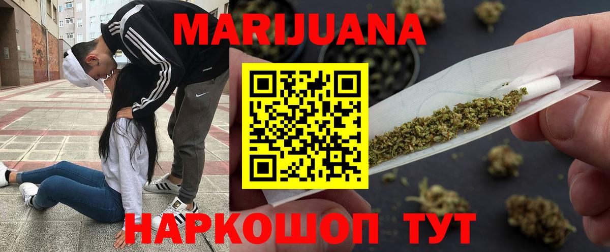 МАРИХУАНА OG Kush Краснокаменск
